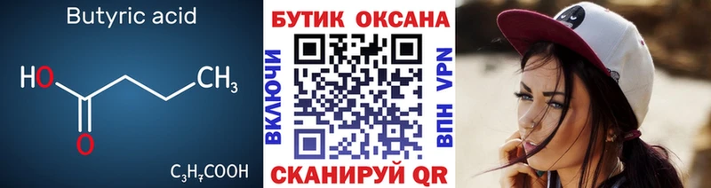 Бутират жидкий экстази купить наркотики сайты Лебедянь