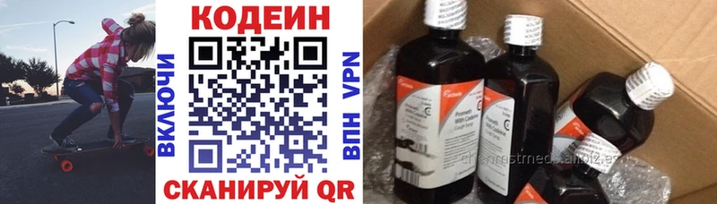 Codein Purple Drank  Лебедянь 