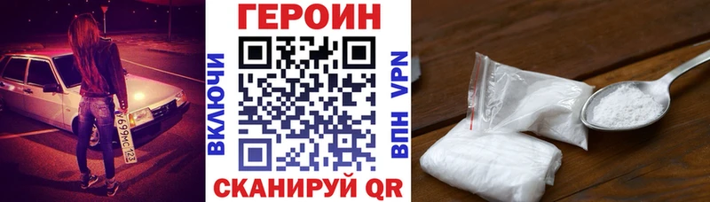 ГЕРОИН герыч  Лебедянь 