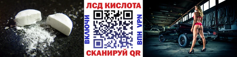 Лсд 25 экстази ecstasy mega маркетплейс Лебедянь