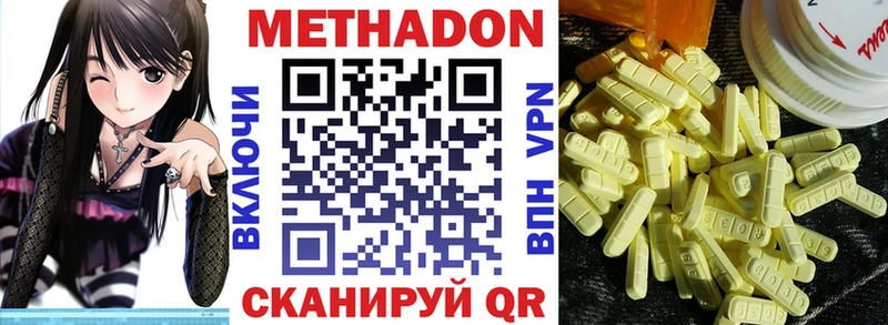 МЕТАДОН кристалл  Лебедянь 